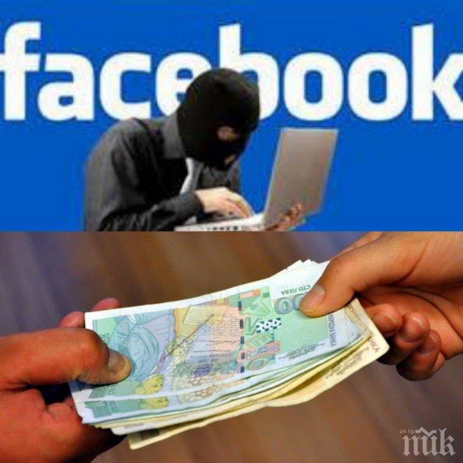 Нова измама във Фейсбук! Хакват ти профила и искат пари от приятелите ти (снимка)
