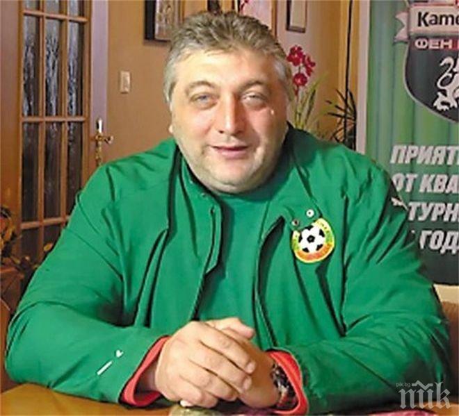 Трифон Иванов припаднал пред приятелката си, кметът на село Самоводене не успял да спаси легендата