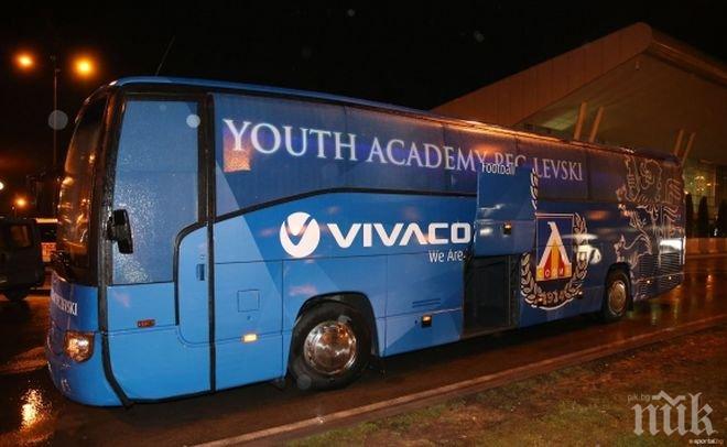 Юношите на Левски с нов автобус