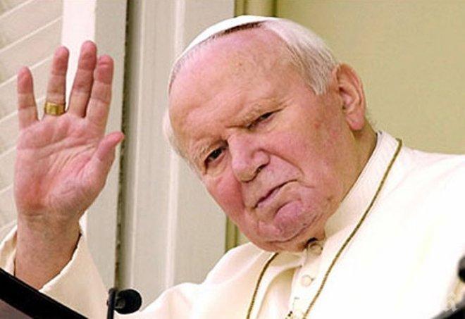 Писма разкриха топлата връзка на папа Йоан Павел II с омъжена жена