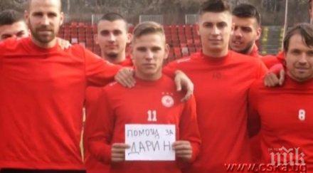 цска подаде ръка помощ юноша левски видео