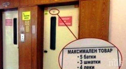 креативността човешка проявена асансьорите повярваш нагледат очите 100 смях