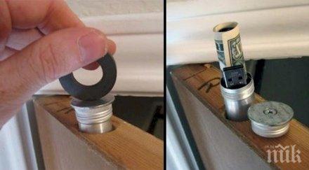 абсурдно тайни места криене вещи трудно намериш нещата гениално