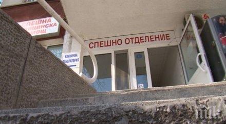 търсят терен нов спешен център кюстендил