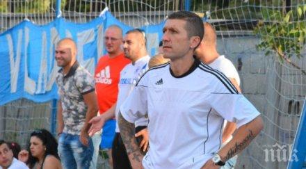 митко пантев владо мирчев сигурен спартак