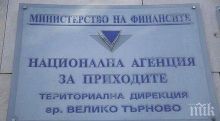 нап велико търново нов директор