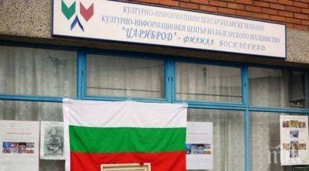 киц босилеград искаме кръгла маса бъдещото управление босилеград