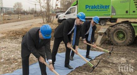 практикер направи първа копка нов хипермаркет пловдив