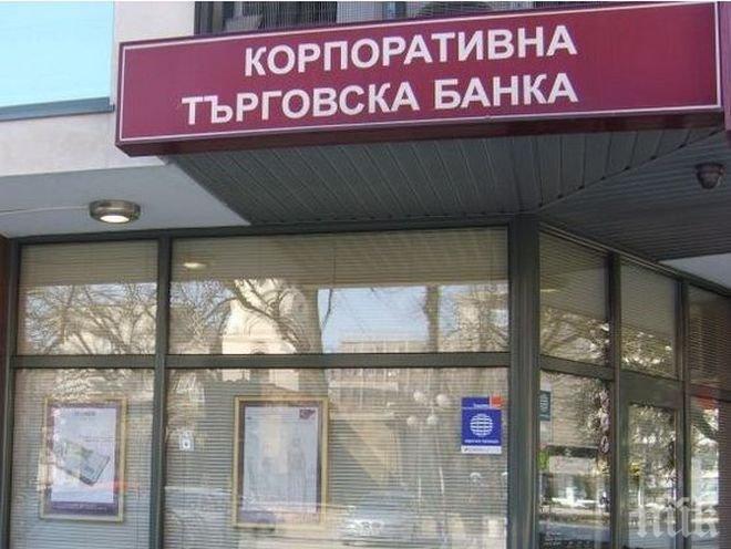 И прокуратурата няма достъп до доклада за КТБ