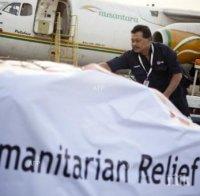 Близо сто камиона с хуманитарна помощ са достигнали обсадените сирийски градове