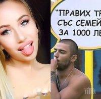 ГРЪМНА СТРАШЕН ПОРНО СКАНДАЛ! Гери-Никол към звезда от 