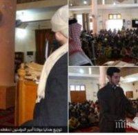 ЕКСКЛУЗИВНО в ПИК! Ето го лидера на „Ислямска държава”! Един от най-издирваните мъже в света се появи в джамия (уникални снимки)