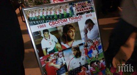 петима златните пропуснаха сбогуват туньо