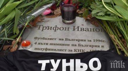 армейците донесоха фланелка туньо армията снимка