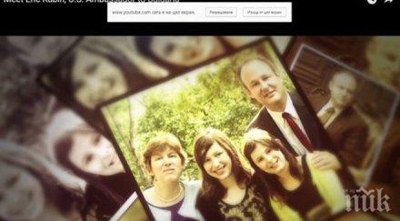 новият американски посланик пристигна поздрави български видео