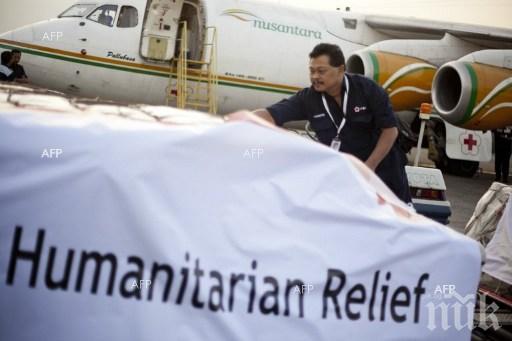 Близо сто камиона с хуманитарна помощ са достигнали обсадените сирийски градове