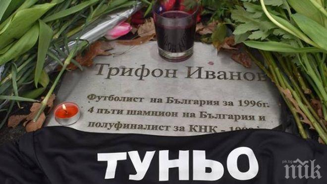 Армейците донесоха фланелка на Туньо на Армията (снимка)