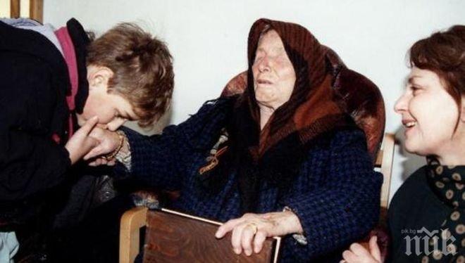 Само в ПИК и Ретро! Ванга се омъжила с любовна магия 