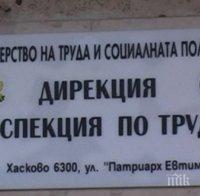 Над 220 000 нарушения са установили инспекторите по труда през 2015 година