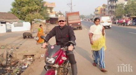 офталмологът светослав дойчинов хората индия живеят абсолютно щастие