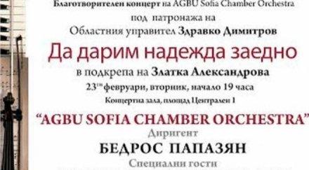 нова благотворителна акция пловдивчанка болна рак