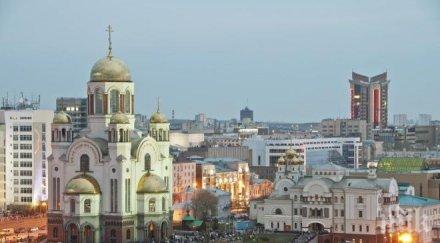 екатеринбург открито българско консулство