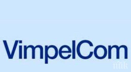 vimpelсom урежда спор корупция сащ 795 млн долара