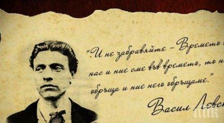 думите левски възкръсват националния военноисторически музей