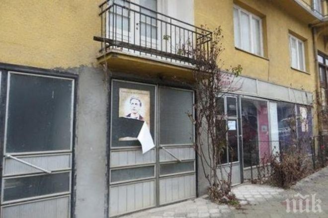 Поругаха Апостола в Босилеград! Плакатите с лика му бяха брутално изпокъсани!