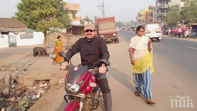 Офталмологът Светослав Дойчинов: Хората в Индия живеят в абсолютно щастие