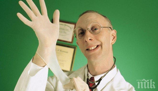 Най-провокативните и интересни лекарски бисери записани някога! Ще се счупиш от смях! 
