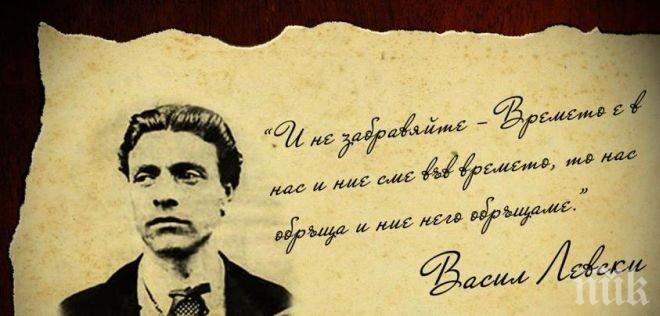 Думите на Левски възкръсват в Националния военноисторически музей