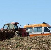Земеделец бе премазан от трактора си