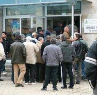 Нов шанс за работа ще получат 90 безработни в Кърджали