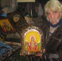 Черна вест! Почина любимият иконописец на Ванга Живко Пътников
