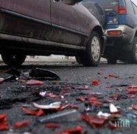 Извънредно! Верижна катастрофа на 