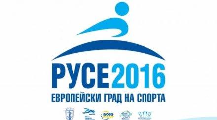 проекта участваха конкурса лого кампанията русе европейски град спорта
