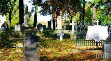изчерпват местата гробището добрич купуват парцел разширяването
