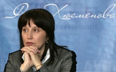 дпс герб свален власт