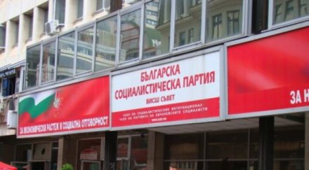 бсп започна подготовка избори обсъжда референдума