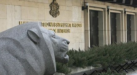 плашат мвр бомба