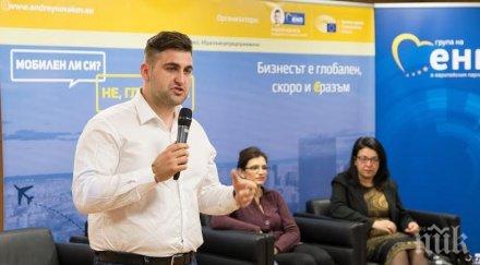 андрей новаков даде началото инициатива нова глобална младежка програма софия