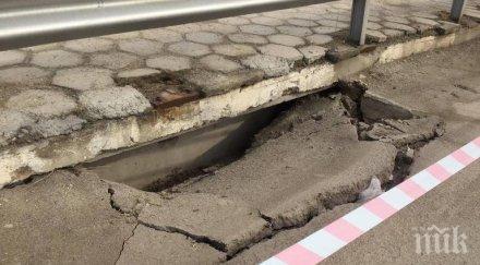 откърти парче мост куклен търсят пари ремонт