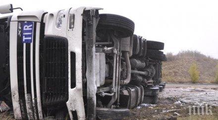 тир преобърна пътя стара нова загора