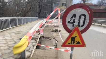 ужас парче моста куклен пропадна снимки