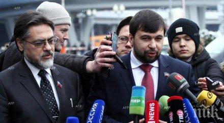 външният министър днр беше освободен длъжност