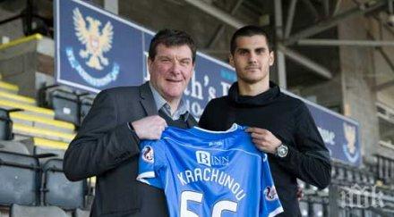 бивш защитник цска дебютира загуба шотландия