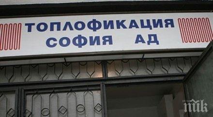 произвола топлофикациите задължават уведомяват абонатите съдят дневен срок разплащане