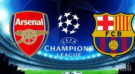 съставите барса арсенал