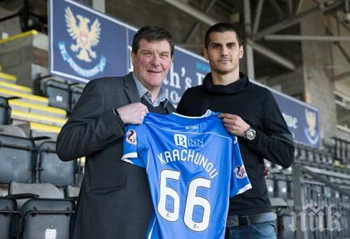 Бивш защитник на ЦСКА дебютира със загуба в Шотландия